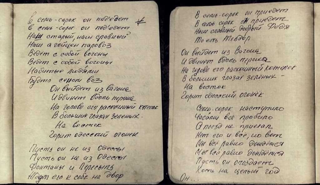 Разные версии происхождения