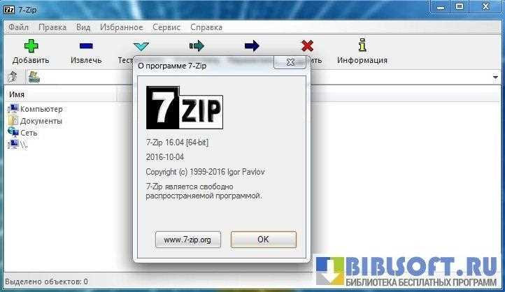 Удобство использования 7-zip