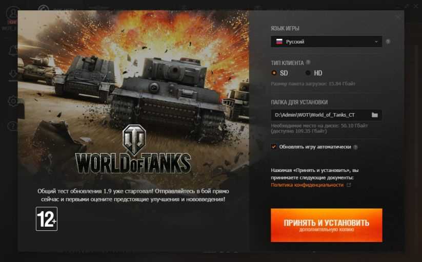 Рация в World of Tanks