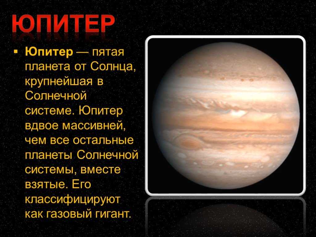Количество планет в Солнечной системе