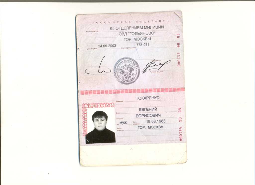 Заявление на оформление паспорта