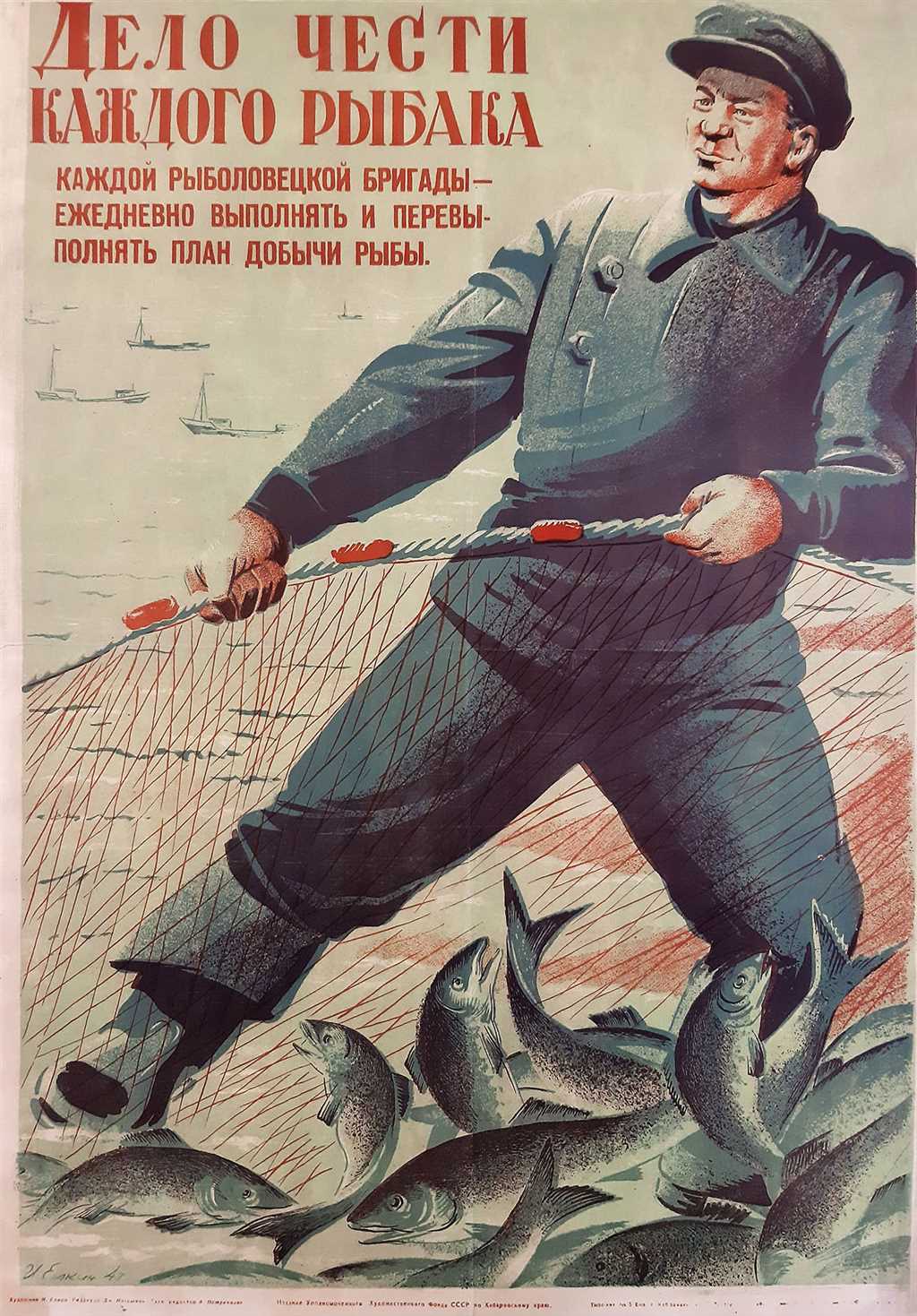 История рыбного дня в СССР