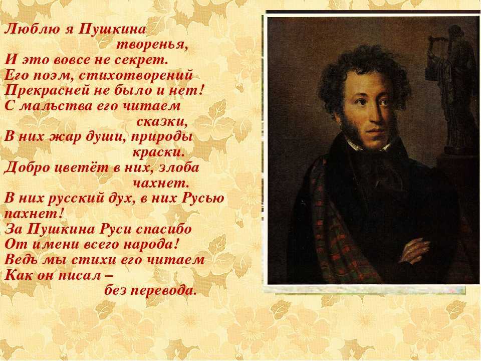 Проза Пушкина