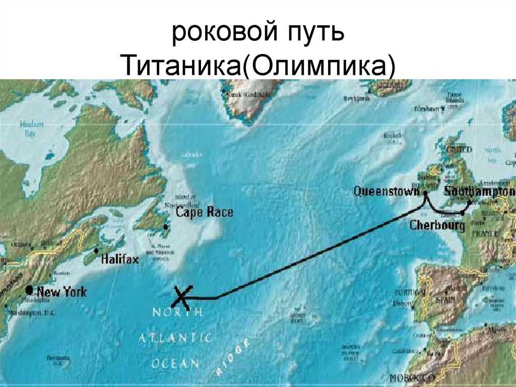 Место откуда. Место гибели Титаника. Место гибели Титаника на карте. На карте место где затонул Титаник в Атлантическом океане. Место крушения Титаника на карте мира.