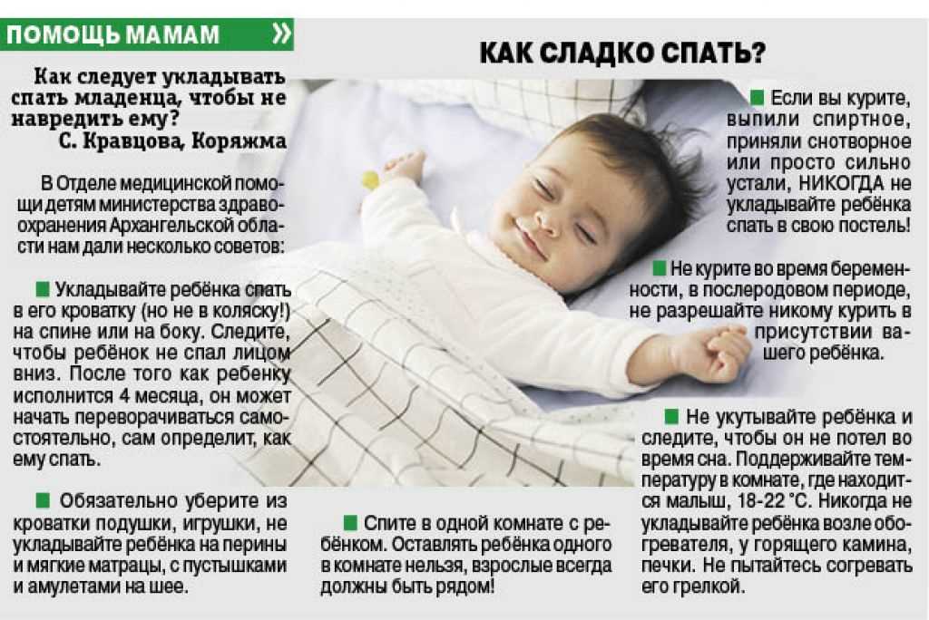 Развитие сна у новорожденного