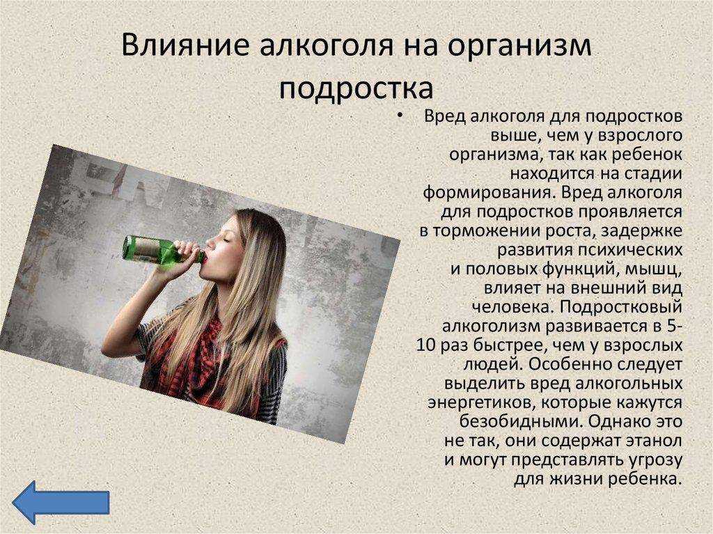 Факторы, способствующие развитию алкогольной зависимости
